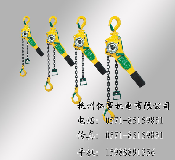 手扳葫芦